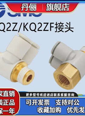SMC原装气动气管快插快速双管弯头接头KQ2Z/KQ2ZF04/06/08/10/12