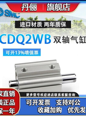 SMC双出CQ2WB16双头32薄型63气缸CDQ2WB12-20-25-40-50-80Z-75D M