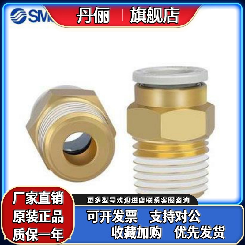 正品SMC外螺纹直通KQ2S03/S04/S06/S08/S10/S12/S16/M-01-06A/AS