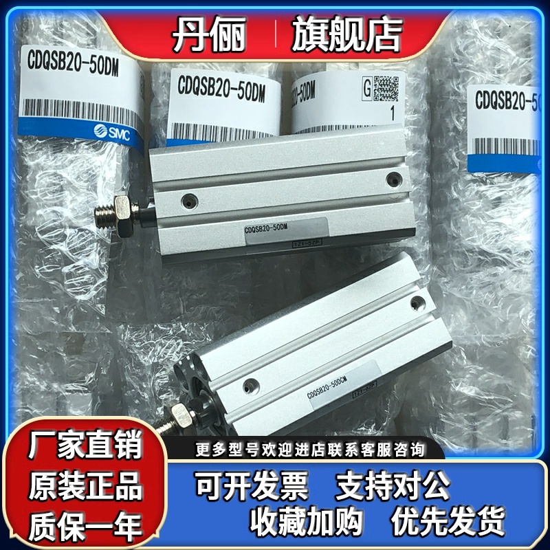 SMC气缸CDQSB25-5-10DM-15-20D-25-30D-35-40D-45-50D-75-100DCM