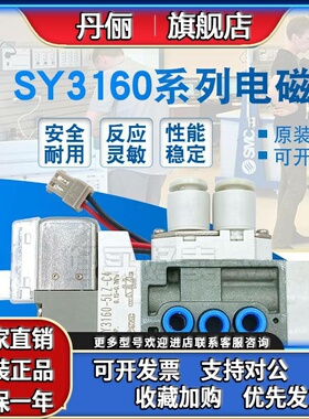 SMC原装SY5160/3160/3260/5260-5LOU/MOU/MOZ/DZ/GZD-C4/C6/01-Q