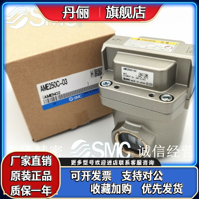 SMC超微油雾分离器 AME150C AME250C AME350C-01-02-03-04