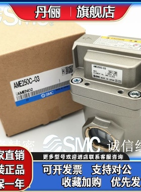 SMC超微油雾分离器 AME150C AME250C AME350C-01-02-03-04