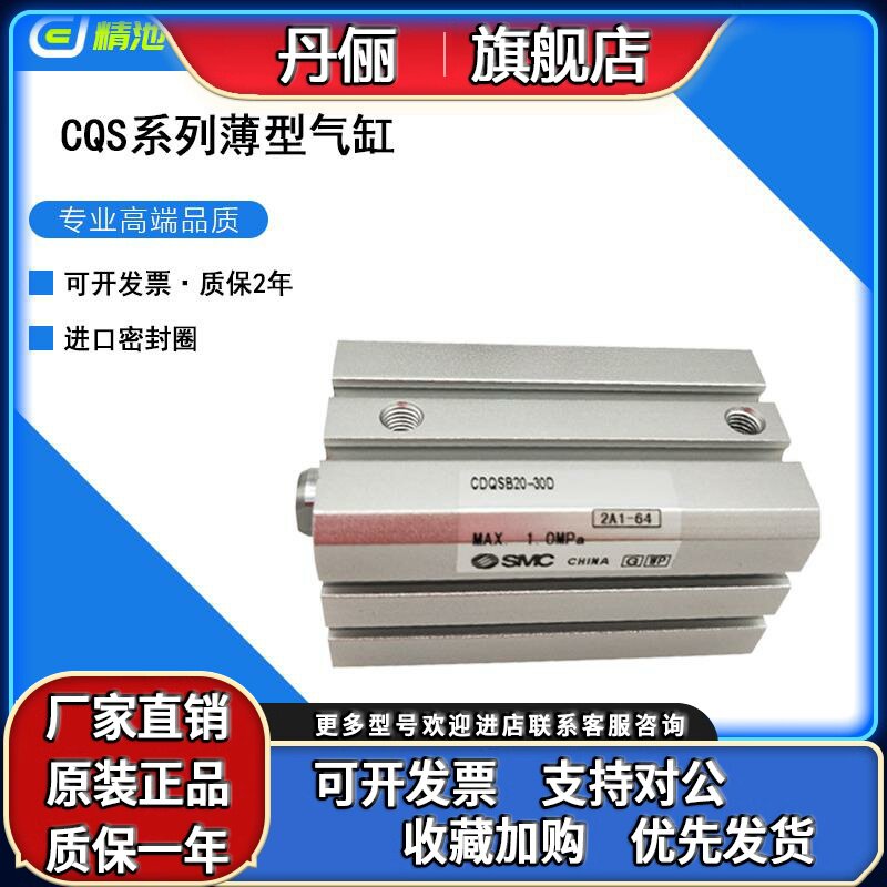 SMC型薄型气缸CDQSB20-35D-40D-45D-50D-75D/100DC/DM/DC/DCM小型