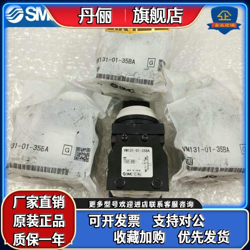 SMC机控阀 VM131-VM151-VM153-01-00A-35BA-35YA-35GA-35RA