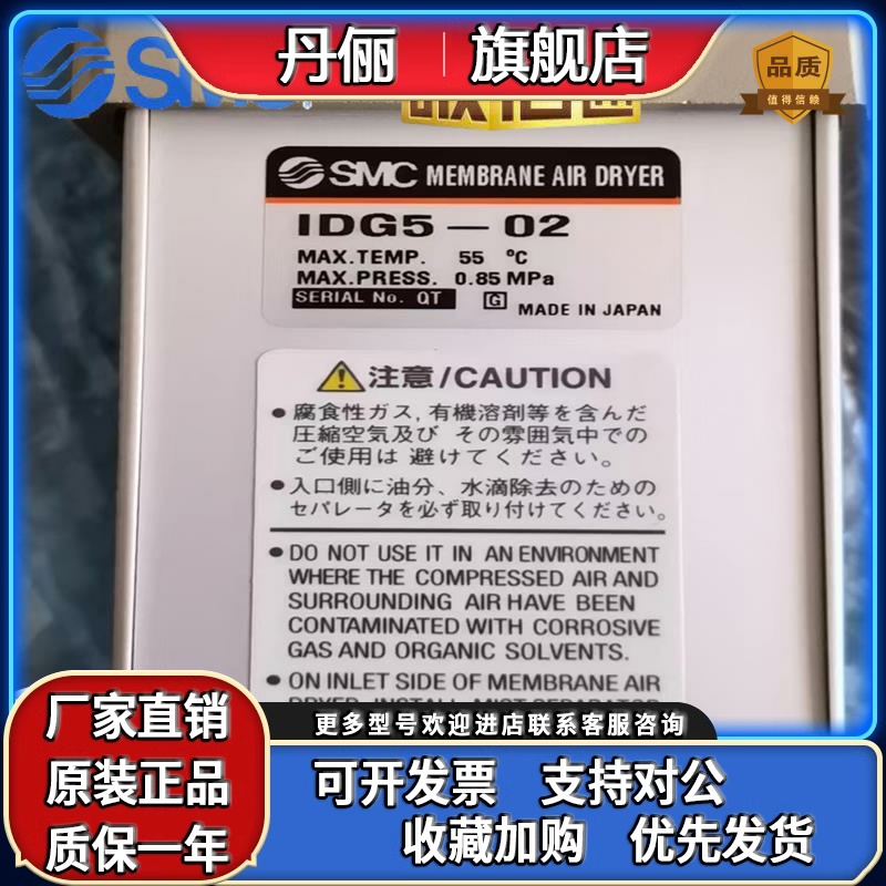日本SMC干燥器IDG5-02.IDG30A-03B IDG1/G3/G10/G20/G3H/G5H/G10H