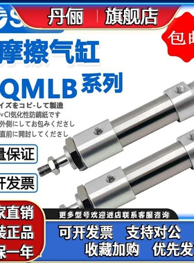 SMC低摩擦气缸MQMLD/MQMLC/MQMLB10/16H/20/25-25-50-75-100-125D
