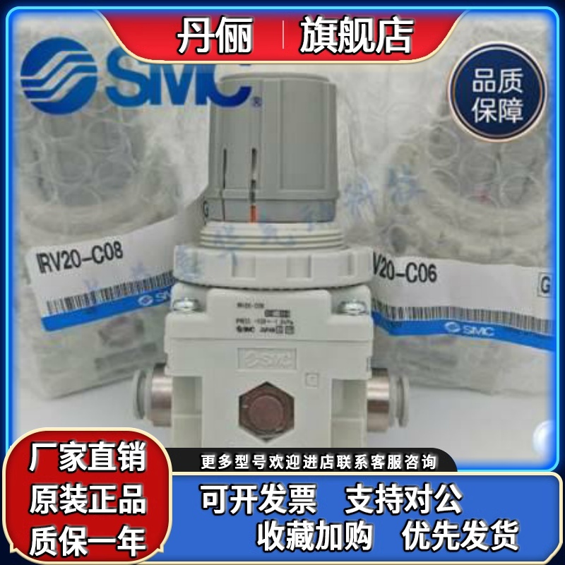 SMC减压阀IRV10- IRV20-02-01-C06-C10-LC06-08-LC10 B G BG L LG