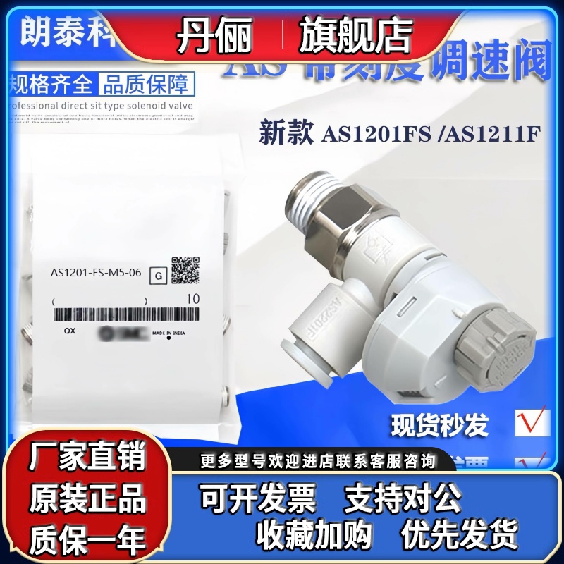 SMC型带刻度弯头调速阀AS1201FS M5/AS1211FS-M5 03A 04A 06A