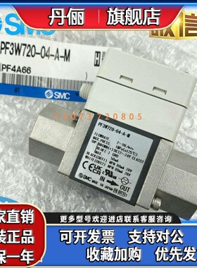 SMC流量计PF3W704S PF3W720-04-A-B-C-D-E-M PF3W740-03-AT-BT-MA