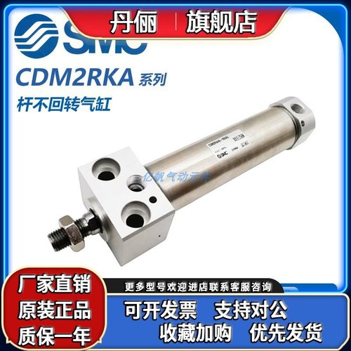 SMC杆不会转型迷你气缸CM2RB25/CDM2RKB25-25 50 75 100 125 150A