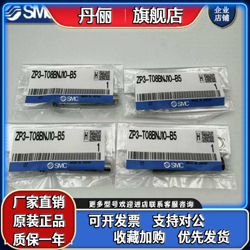 SMC原装风琴吸盘ZP3-T04/T06/T08/T10/T13/T16BNJ3/BSJ6-B5-04-06