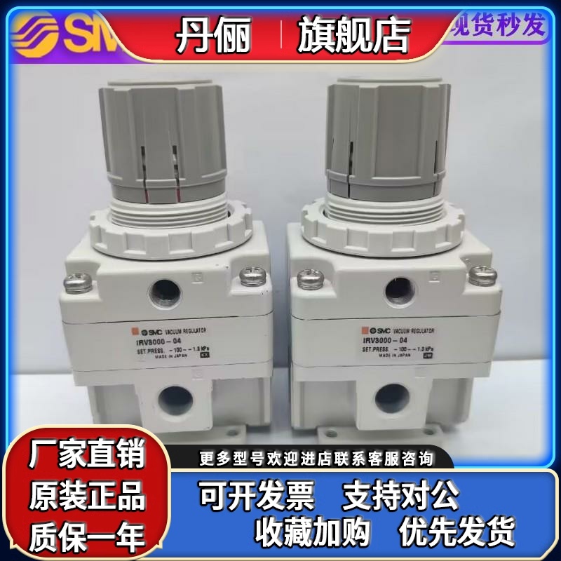 SMC原装IRV3000/-04/-02/-03/IRV1000/-01/IRV2000/-02/BG/现货