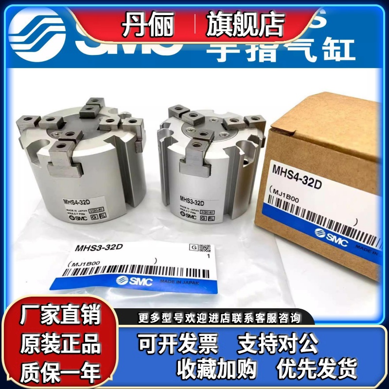 SMC手指气缸MHS2/3/4-16/20/25/32/40/50/63/80/100/125D MHSL