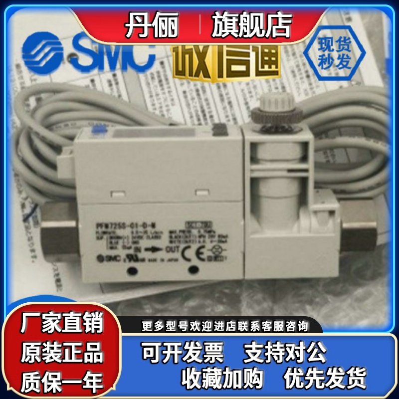PFM711S/PFM725S-C6-C8-01-02-A-C-M PFM750S-C6L-A SMC流量开关