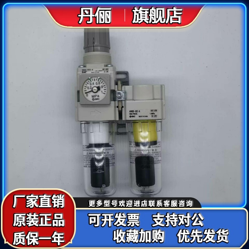 SMC空气过滤器AC20D/AC30D/AC40D-01-02-03-04C/E/DG/DE/G/CE-A-B