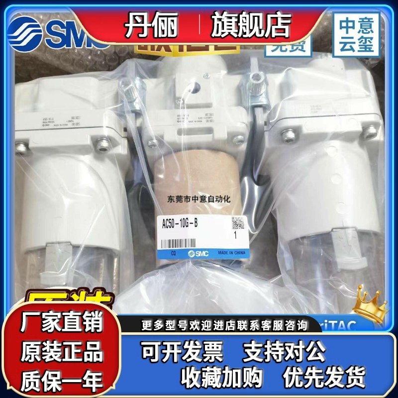 SMC空气过滤器AC50B/AC60B-06-10G/C/DG-B气源二联件过滤减压阀