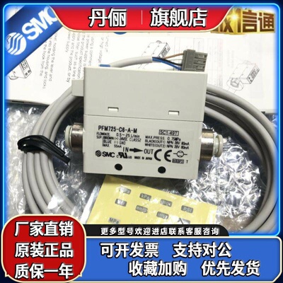 SMC流量计PFM711S/750/725/710/7201S-C6/C8/01/02L-A-B-C-EF-D-M