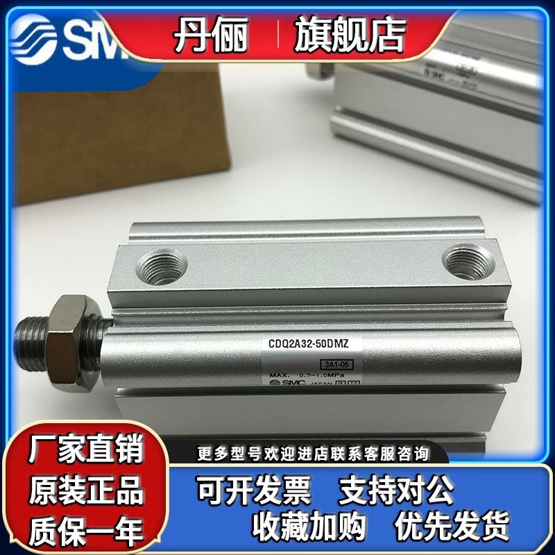SMC薄型气缸CQ2B25/CDQ2B20-10/15/20/25/30/40/50/75DZ/DMZ/DCM