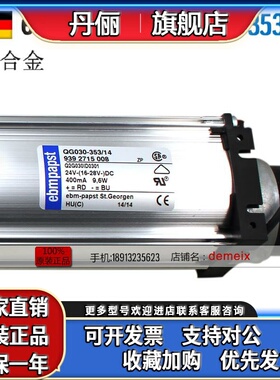 QG030-35314 原装德国ebmpapst 横流离心风扇 24V 9.6W电梯风机