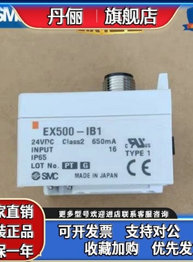 SMC阀岛模块EX500-GEN1-IB1-IE5-S103-DXPA-GDN1-GPR1A-S001-Q101