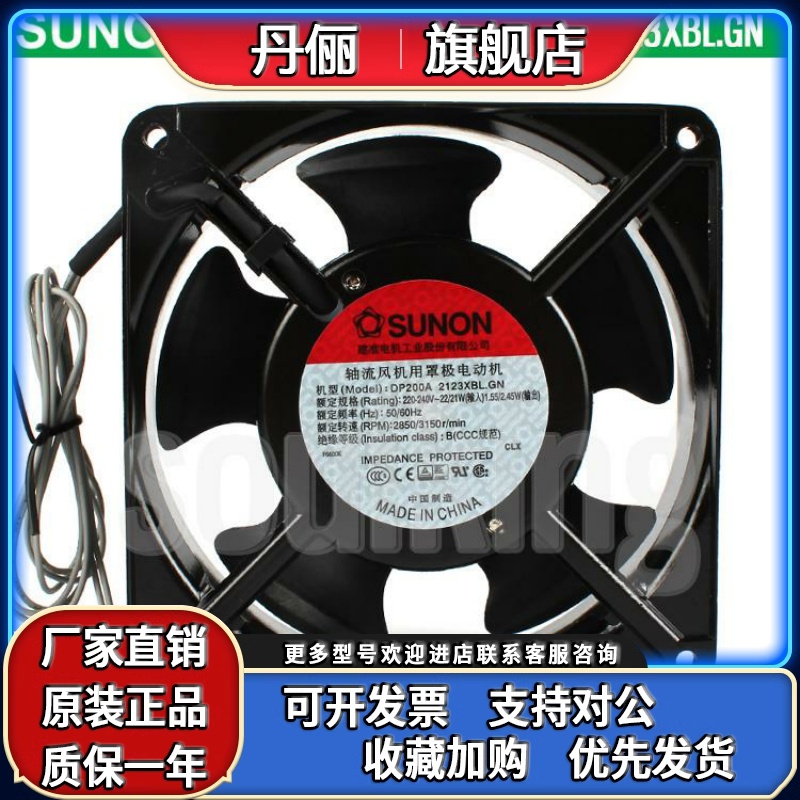 DP200A 2123XBL HBL XBT12038现货SUNON建准220V机柜箱散热风扇