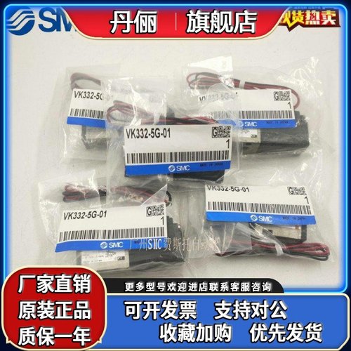 电磁阀VK332-5G-M5 VK332V-5G-M5 VK332V-5D/5DZ/5GS-01/M5-F