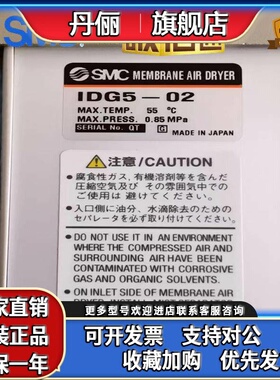 日本SMC干燥器IDG5-02.IDG30A-03B IDG1/G3/G10/G20/G3H/G5H/G10H