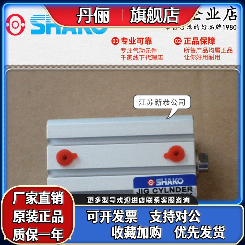 SHAKO台湾新恭JC40B05-M薄型气缸10 15 20 25 30 35 40 45 50 80