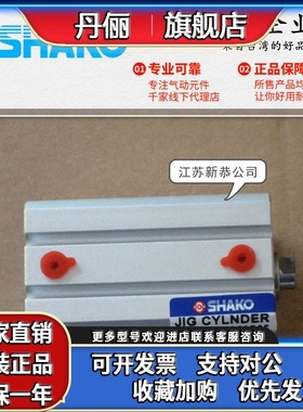 SHAKO台湾新恭JC40B05-M薄型气缸10 15 20 25 30 35 40 45 50 80