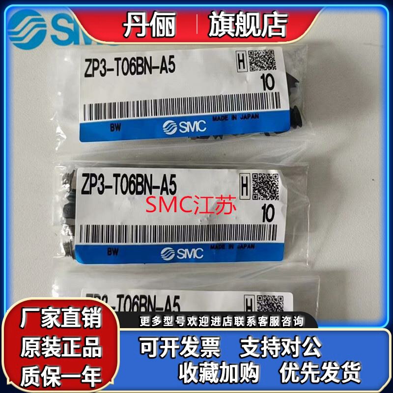 原装SMC吸盘ZP3-T015/T02/T035UN/US/UGN/UGS-A6-A3-A4-B3-U2--U4