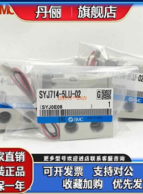 SMC电磁阀SYJ514R-SYJ714R-5LZ-5LOZ-5LZD-5MZ-5GD-5MZD-01-02