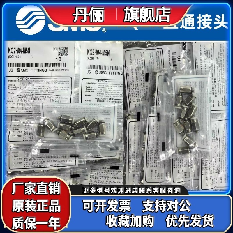 SMC原装正品KQ2H04-M5N气管接头 KQ2H06-M5N 01NS 02NS直通快插