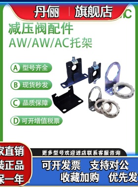 SMC调压阀过滤器支架托架AW20 AR30 40 AR22P-270AS Y200T/300T-A