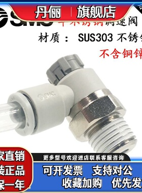 SMC不锈钢接头AS1201FG/2201FG-M5/01/02-04A/06A/08SA节流调速阀