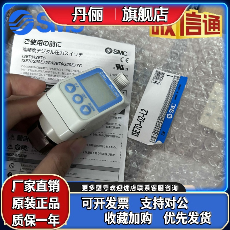 SMC数显压力表ISE77G ISE75 ISE70-F02/02-43/L2-P M L2 SA MS S