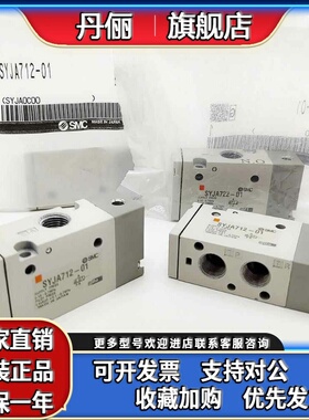 SMC全新原装气控阀SYJA522-SYJA512-M5-F SYJA722-SYJA712-01-F