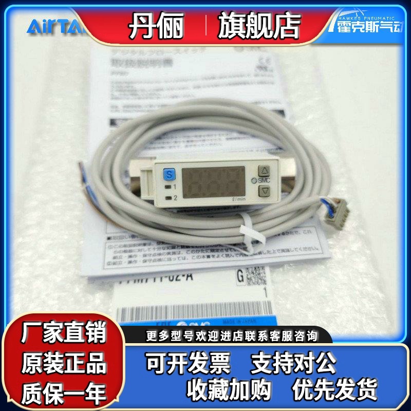 SMC 流量计PFM/711S/725S-C6-C8-01-02-A-C-M/750S-C6L-A-B-D-E