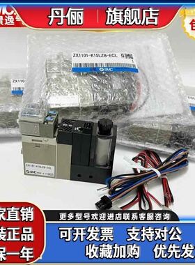 全新SMC真空发生器ZX1051 ZX1071 ZX1101-K15LZ/K15LZB-F/ECL现货
