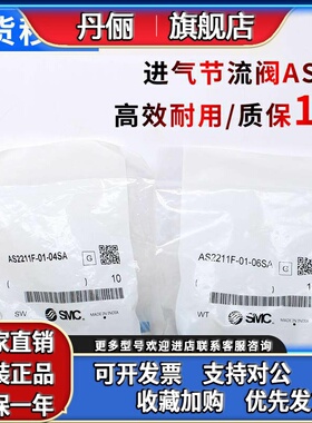 原装正品节流阀AS1211F/2211F/3211F/-M5/01/02/03/04-06/08/10SA