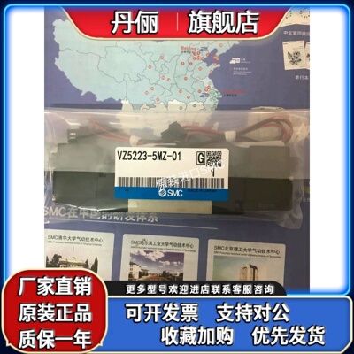 SMC原装全新现货VZ5123-5MZ-01 VZ5223-5LZ-01 VZ5143 VZ5243