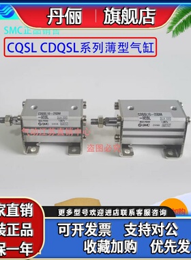 SMC正品气缸CQSL25/CDQSL25-5D-10DC-15DM-20-25D-30D-35D-40DCM