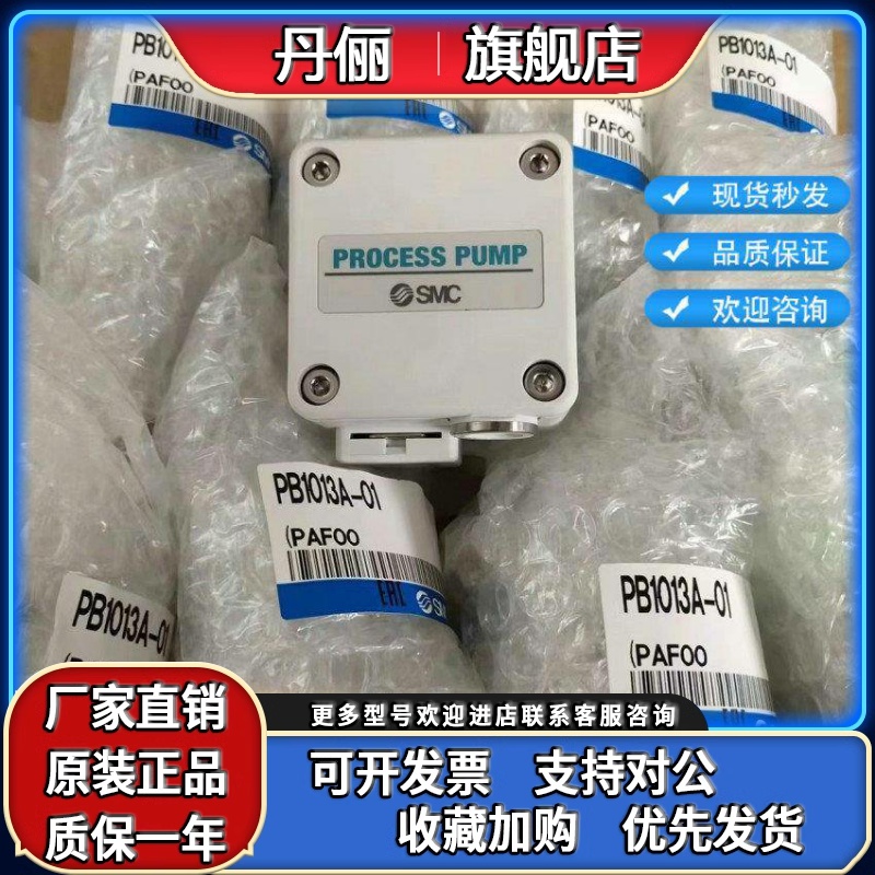 全新原装SMC隔膜泵 PB1011A-01,PB1013A-01BN 劲拓日东抽助焊剂
