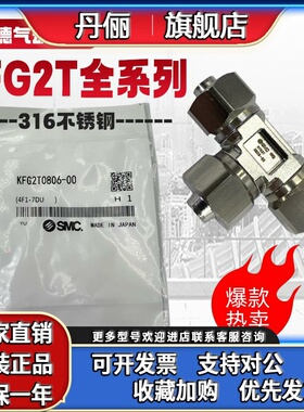 SMC三通不锈纲快拧 KFG2T0425-00/KFG2T0604/KFG2T0806/KFG2T1075