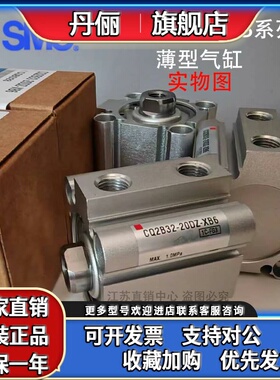 正品SMC薄型缸CQ2A50/CDQ2A50-25DZ-30DMZ-35DCZ-40DCMZ-XB6-XC8
