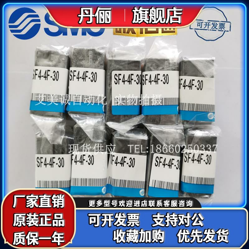 SMC正品电磁阀线圈SF4-4F-30 适配VFS4110 VFS5310 AC220V 现货