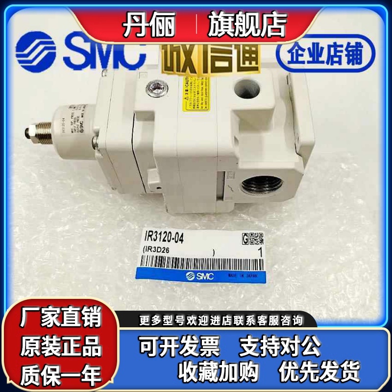 SMC调压阀IR3020/3000/3010/3020/IR3140-02/02BG/03/03BG/04BG