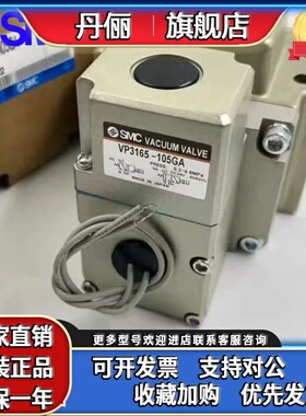 SMC电磁阀VP3165V/3185-105/104/204/205/VP3145/125GA/DA/DZA/GA