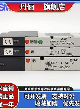 SMC电磁阀SQ1231DN SQ1131N SQ2131N SQ2331N-5-51-C4-C6-C8-Q