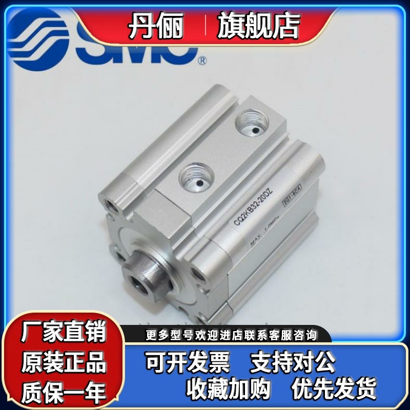 SMC杆不旋转薄型气缸CDQ2KB20/25/32/40/50/80-5-10-15-35-75DCMZ